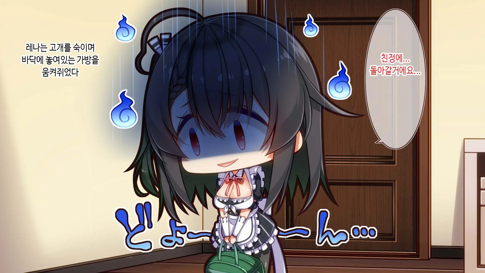 Futago Maid Lip | 쌍둥이 메이드 카페